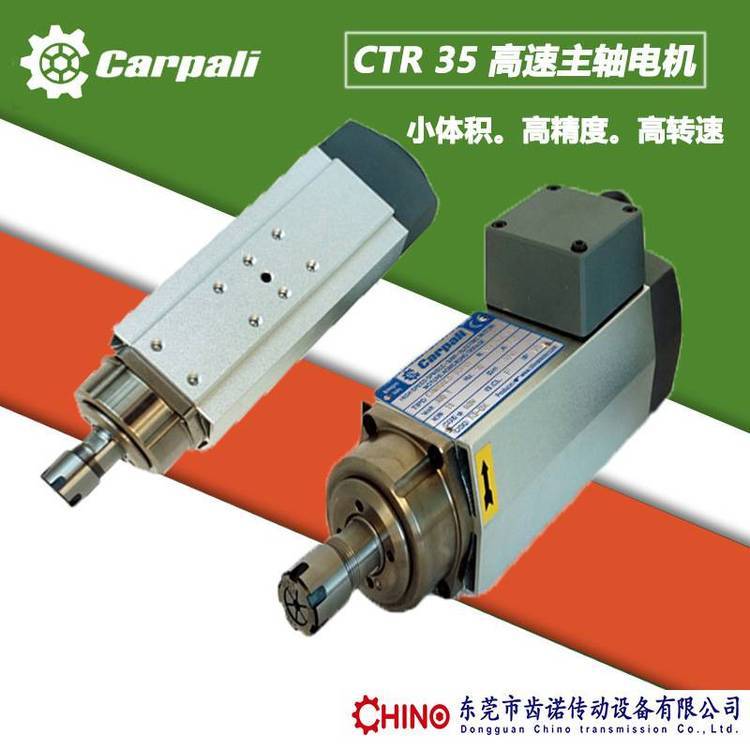 高速電機，CTR35B風冷主軸電機，鉆孔雕刻鉆銑ER主軸馬達