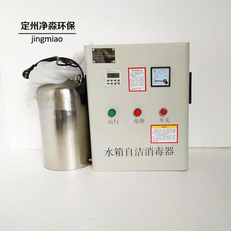 鑫凈淼水箱自潔消毒器臭氧殺菌器微電解水箱處理機(jī)型號全