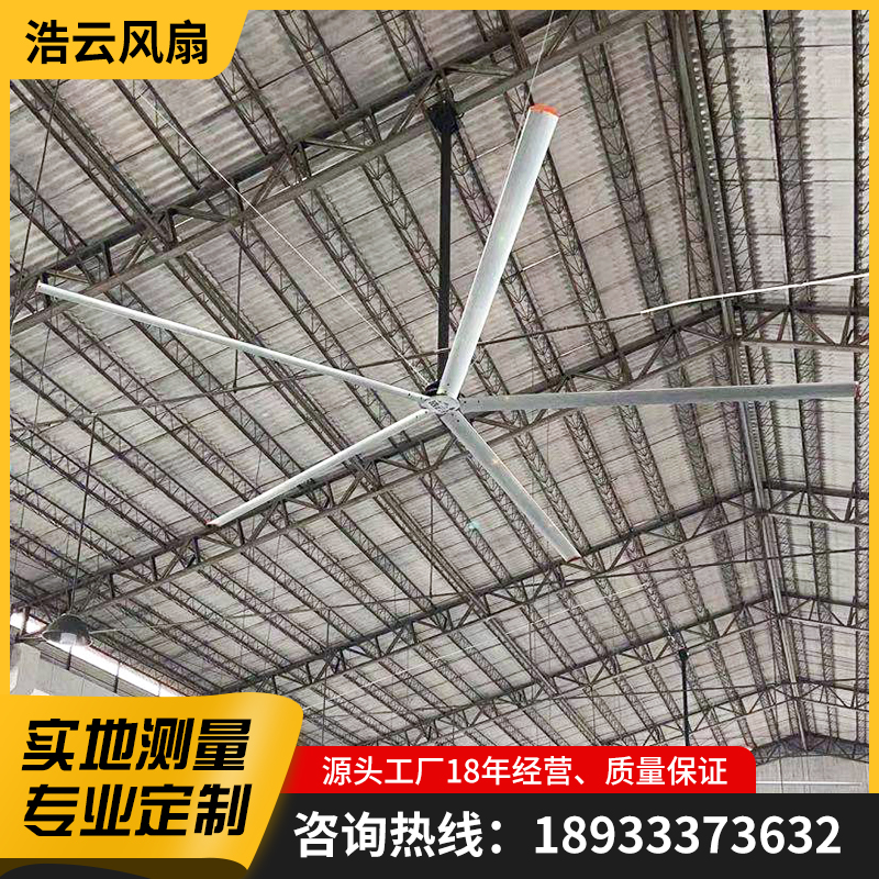 工業(yè)大吊扇7.3米車間大型永磁工業(yè)風(fēng)扇大風(fēng)力節(jié)能工業(yè)吊扇