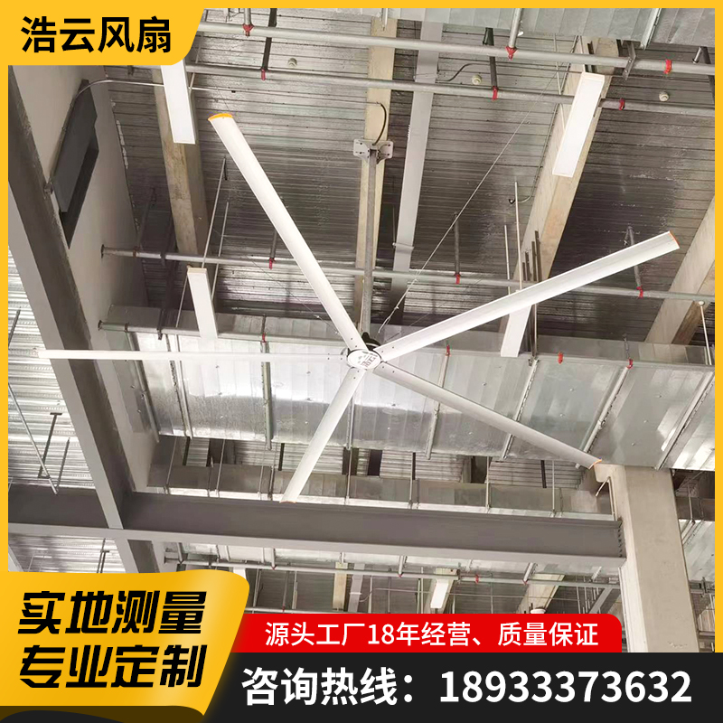 廠房車間通風(fēng)降溫7米3大型永磁吊扇節(jié)能工業(yè)大吊扇