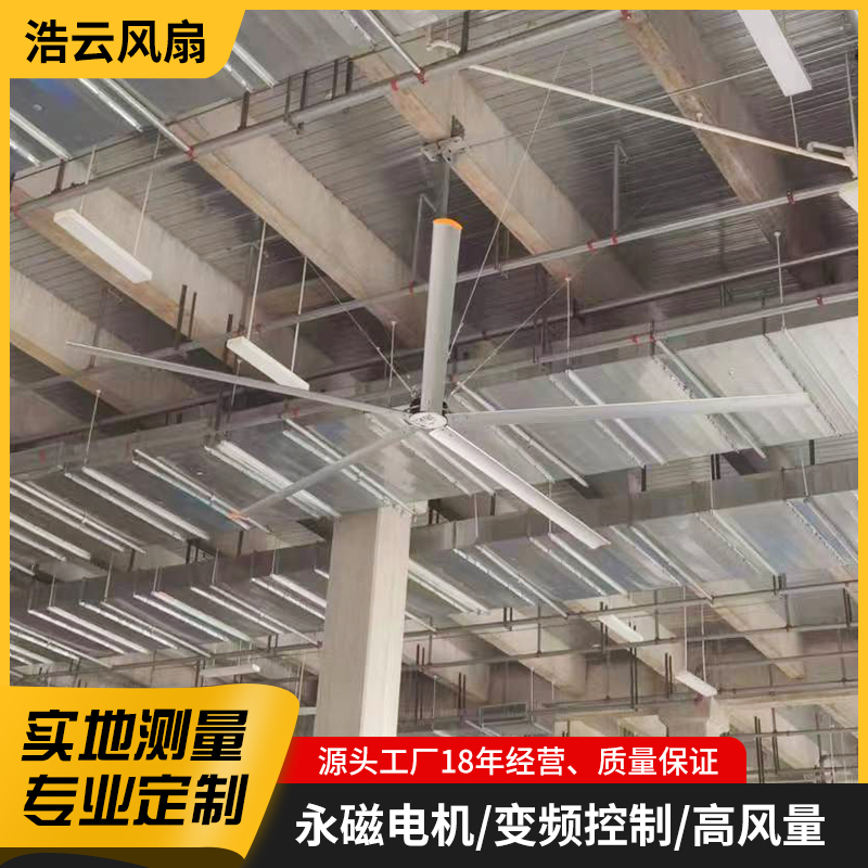 大功率工業(yè)大風(fēng)扇安裝大型車間廠房降溫靜音電風(fēng)扇