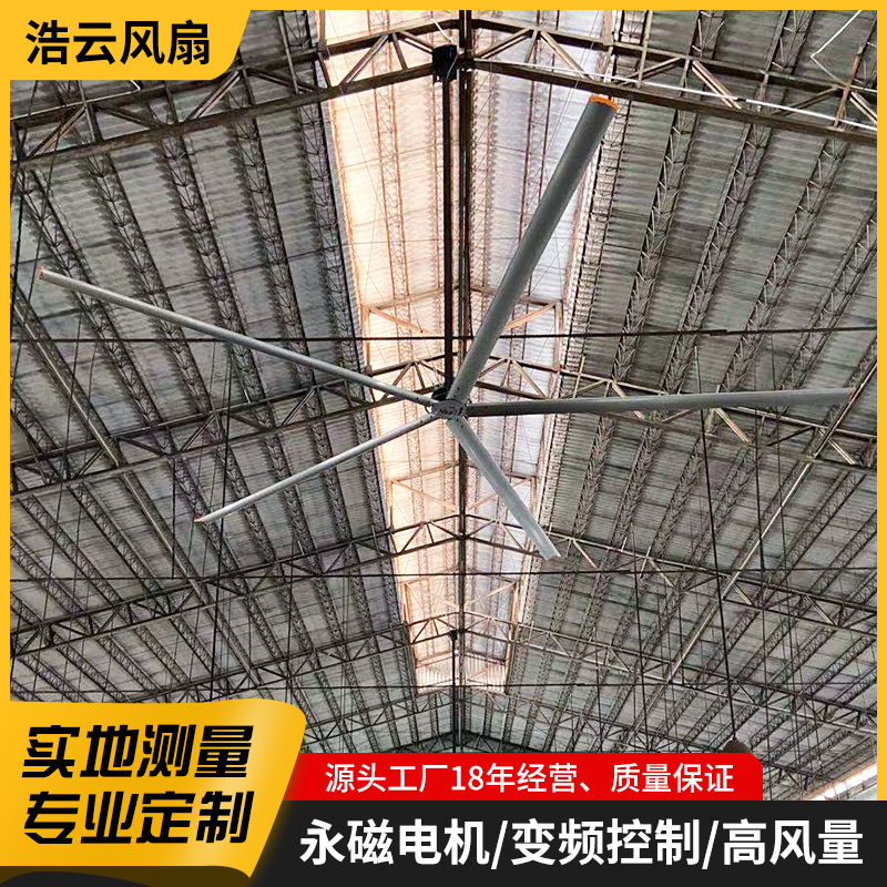 工業(yè)大吊扇通風降溫大型工廠用自然風速降溫