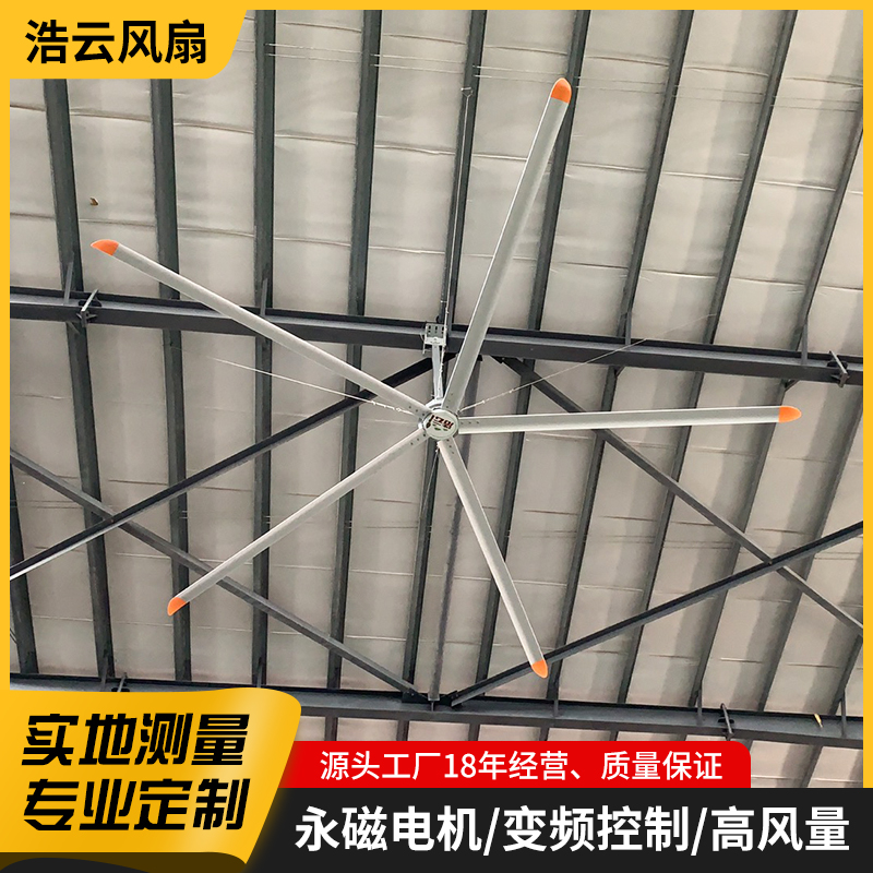 工業(yè)大吊扇工廠房車間大風扇超大型強力永磁工業(yè)電風扇降溫