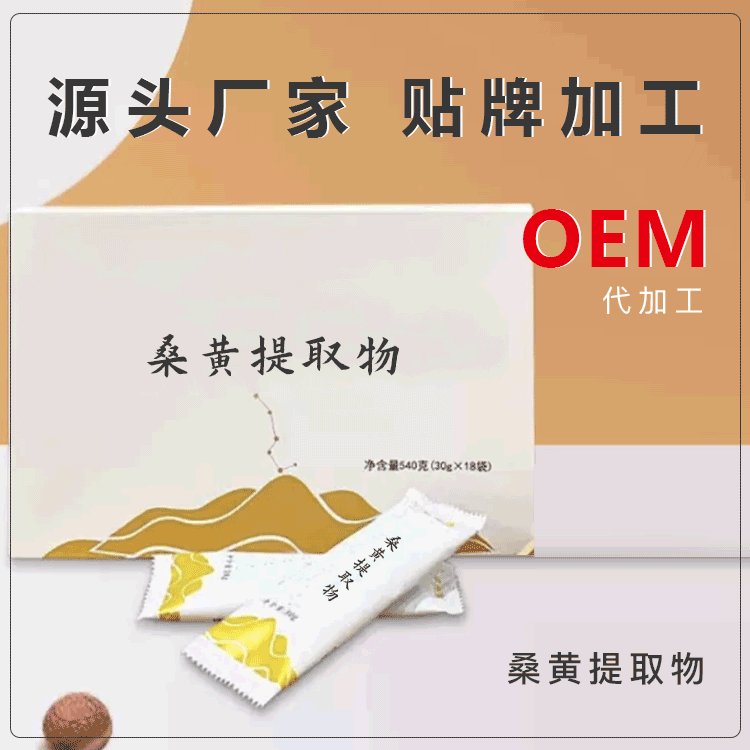 國鹿桑黃代加工定制OEM貼牌生產(chǎn)廠家產(chǎn)品按需為您提供優(yōu)質(zhì)產(chǎn)品