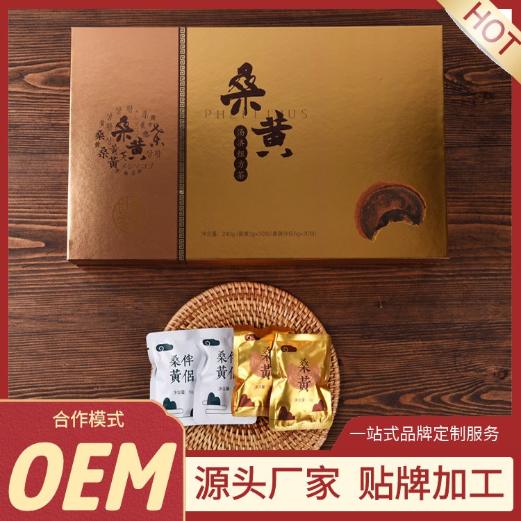 專業(yè)桑黃OEM貼牌代加工服務(wù)，定制個(gè)性化產(chǎn)品，滿足您的市場(chǎng)需求