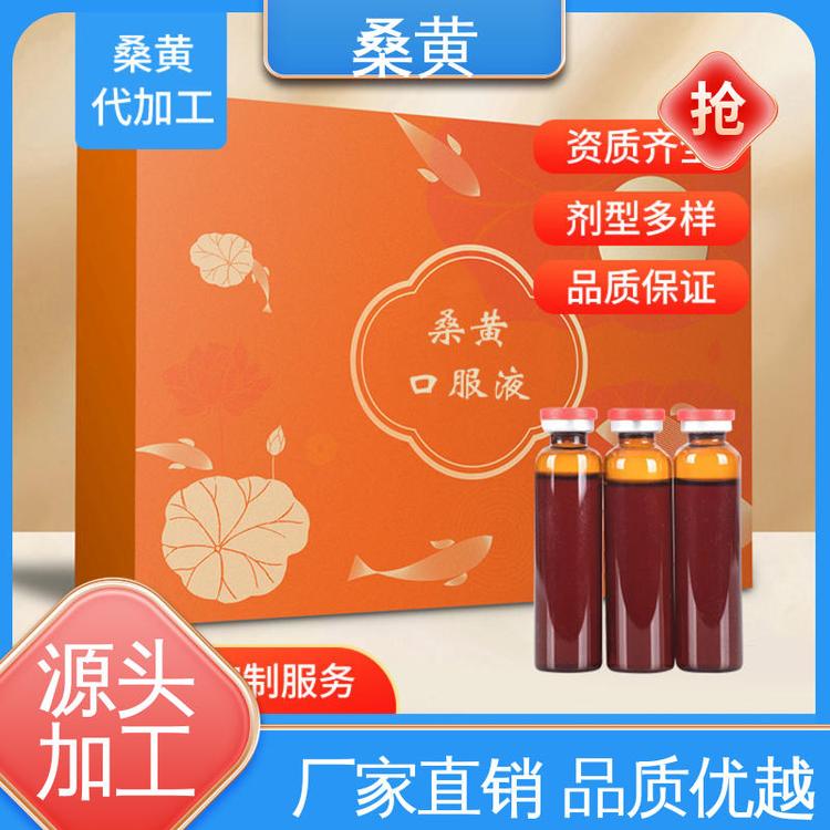 桑黃原漿飲品貼牌代加工長白山仿野生桑黃加工口服液OEM生產(chǎn)廠家