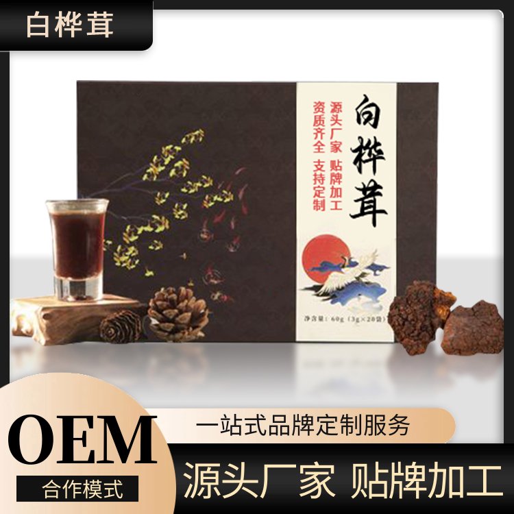 特殊膳食樺樹(shù)茸代加工俄羅斯原產(chǎn)地白樺樹(shù)茸o(hù)em貼牌加工廠(chǎng)