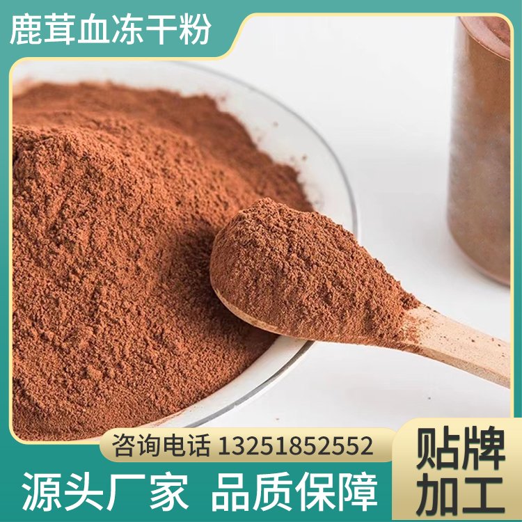 鹿茸血肽凍干粉生產(chǎn)廠家免費(fèi)為您提供樣品可小批量生產(chǎn)