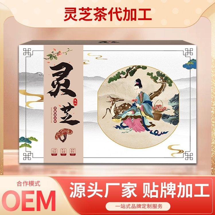 靈芝破壁孢子粉生產(chǎn)廠家靈芝茶oem代加工廠家可貼企業(yè)品牌標(biāo)簽