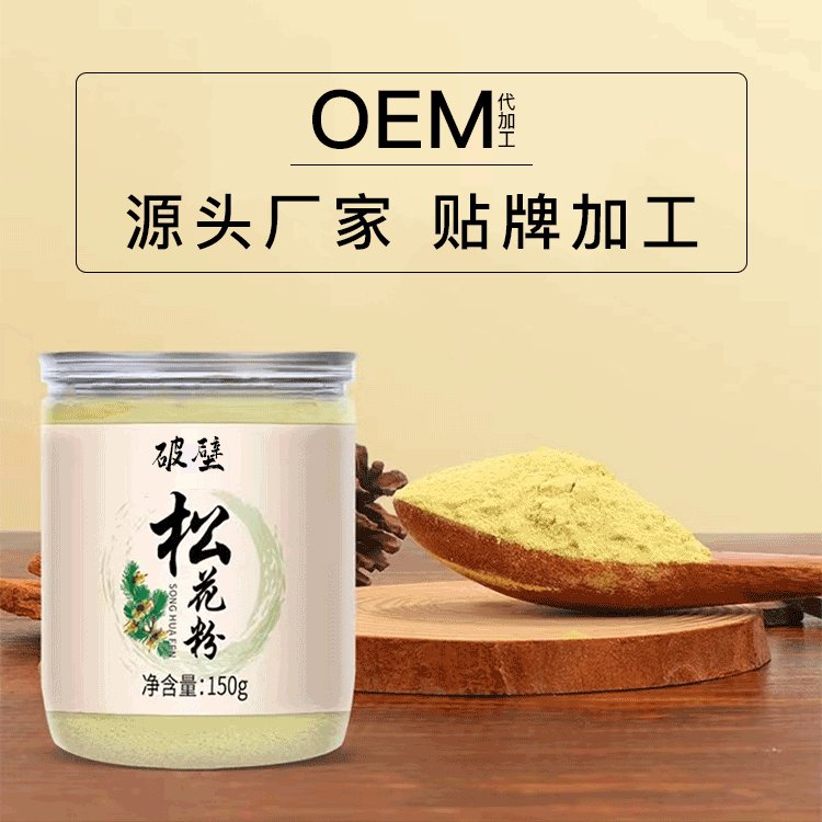 國鹿松花粉貼牌生產(chǎn)廠家OEM當(dāng)季新品代加工定制專屬養(yǎng)生食品