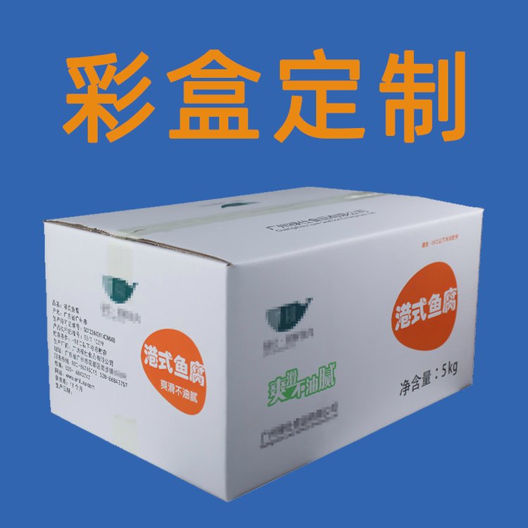 定制飛機盒彩色小批量彩盒彩箱定做牛皮紙包裝盒批發(fā)包裝logo訂做