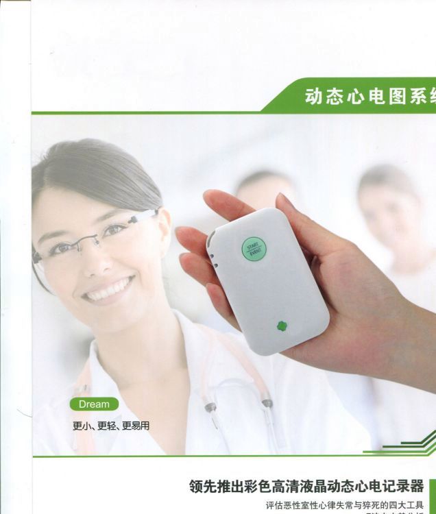 24小時(shí)動(dòng)態(tài)心電圖儀MIC-12G心電監(jiān)護(hù)廠家供應(yīng)