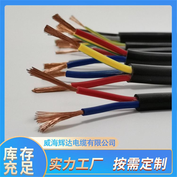 計(jì)算機(jī)控制電纜高柔性用于電力不易移動(dòng)低煙無(wú)鹵輝達(dá)