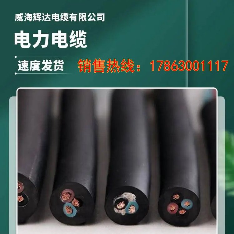 耐油電線電纜H05VVD3H6-F支持檢測7×0.15規(guī)格書提供