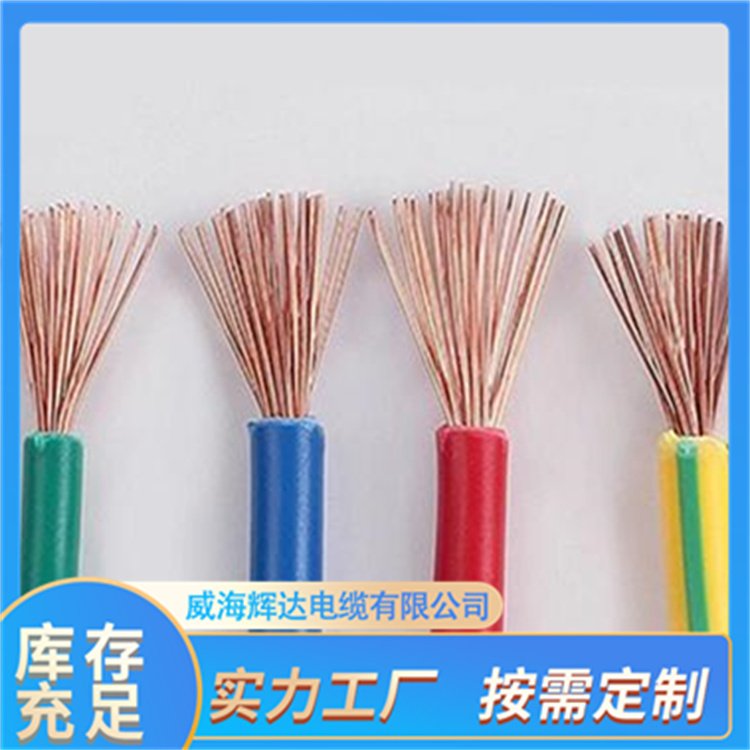 防火計(jì)算機(jī)電纜絕緣電阻高耐電壓好使用壽命長輝達(dá)