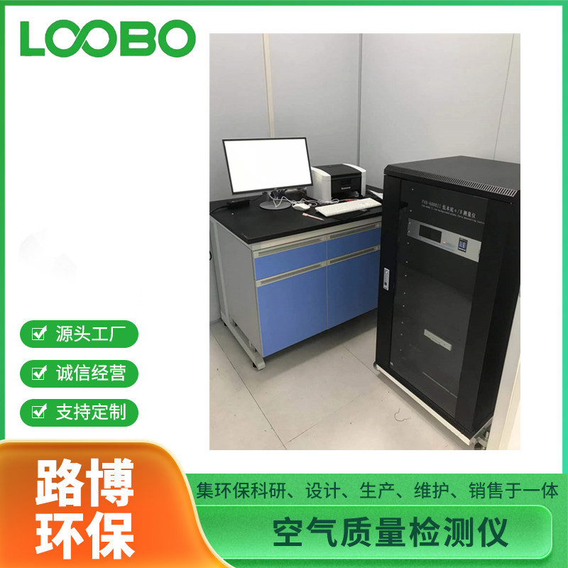 路博PAB-6000四通道低本底αβ測量儀可拓展用于食品生態(tài)安檢等