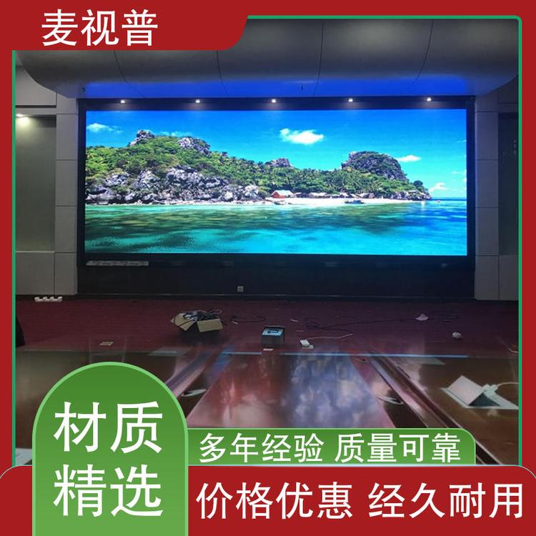 麥視普商店高清屏電子顯示屏舞臺(tái)背景屏抗干擾能力強(qiáng)