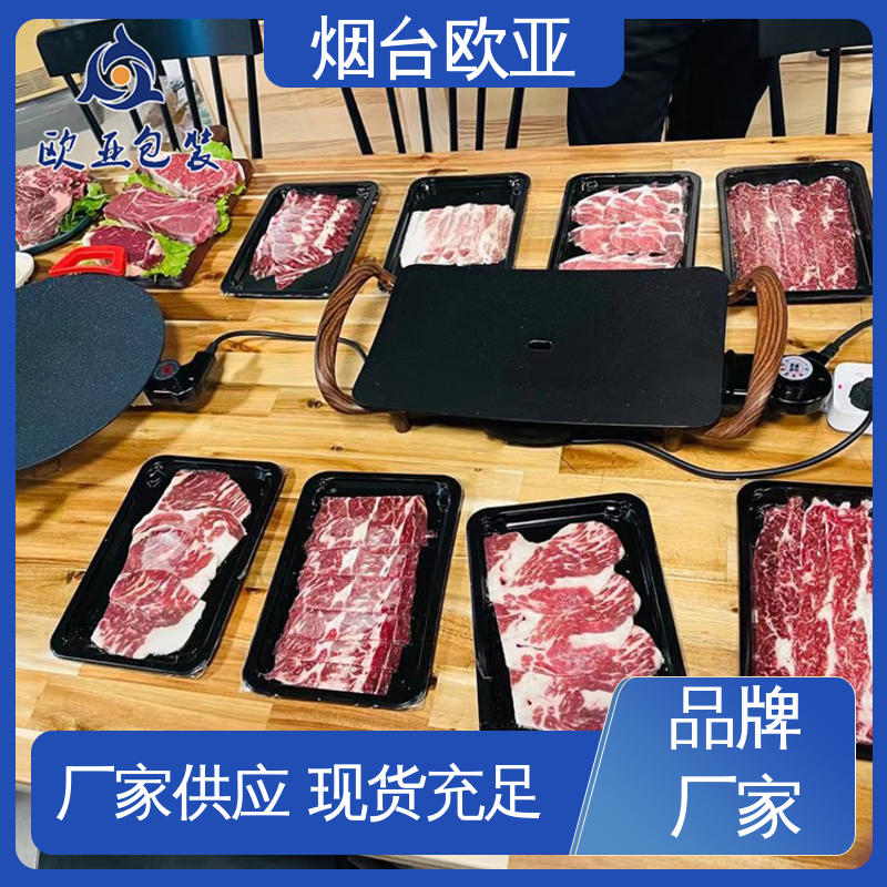 韌性十足牛肉串貼體盒尺寸齊全純?cè)蠚W亞包裝