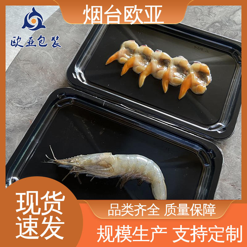 歐亞包裝食品級PP251720食品貼體包裝盒服務(wù)到位嚴(yán)絲合縫