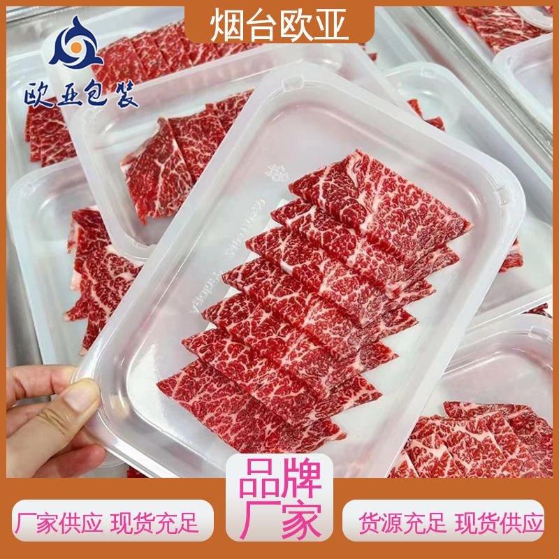 韌性十足熟肉貼體盒純?cè)蠈?zhuān)業(yè)定制歐亞包裝