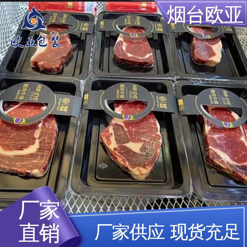 歐亞包裝食品級PP抗壓包裹質(zhì)量保證肉串貼體盒