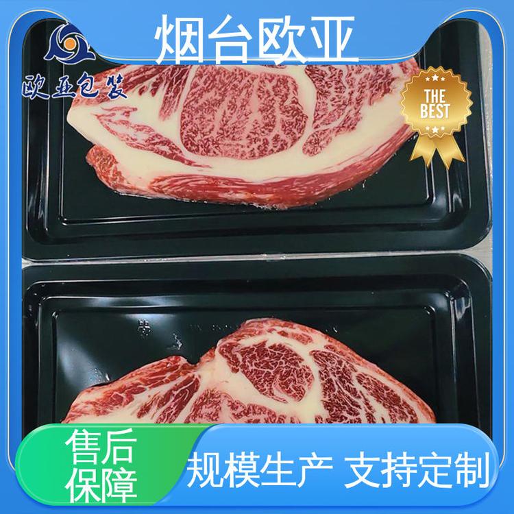 高效環(huán)保食品真空貼體膜高溫?zé)岱忾L(zhǎng)久鎖鮮歐亞包裝