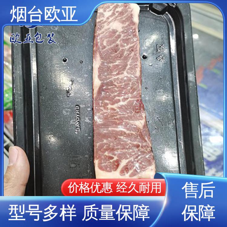 歐亞包裝源頭工廠抗穿刺牛肉貼體膜高溫?zé)岱? title=