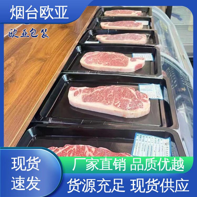 歐亞包裝立體感強(qiáng)冷鮮肉貼體包裝膜交貨快捷源頭工廠