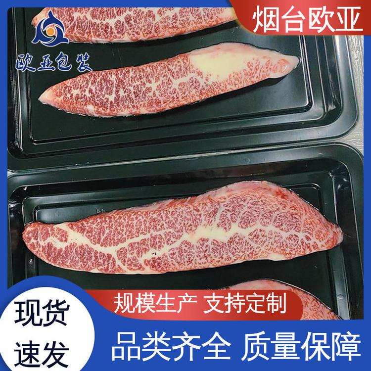 密封防漏尺寸齊全加厚耐磨熟肉貼體盒歐亞包裝