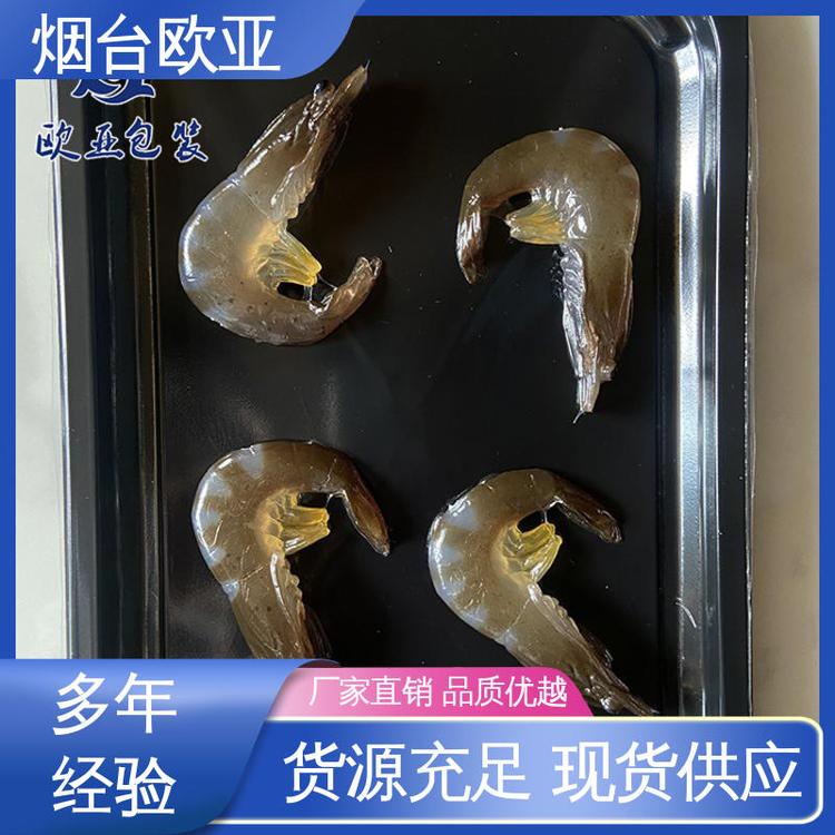 歐亞包裝抗老化食品包裝膜規(guī)格多樣節(jié)省體積