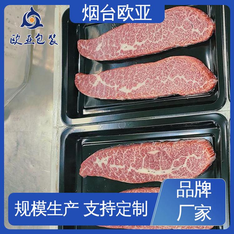 抗穿刺牛肉貼體膜厚度可定制一站式服務(wù)歐亞包裝