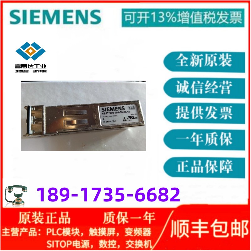 西門(mén)子S7-400H，同步模塊V6用于轉(zhuǎn)接電纜6ES7960-1AA06-0XA0