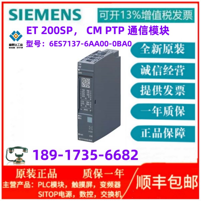 西門(mén)子ET200SP，CMPTP通信模塊用于串行連接RS-422RS-485和RS-232