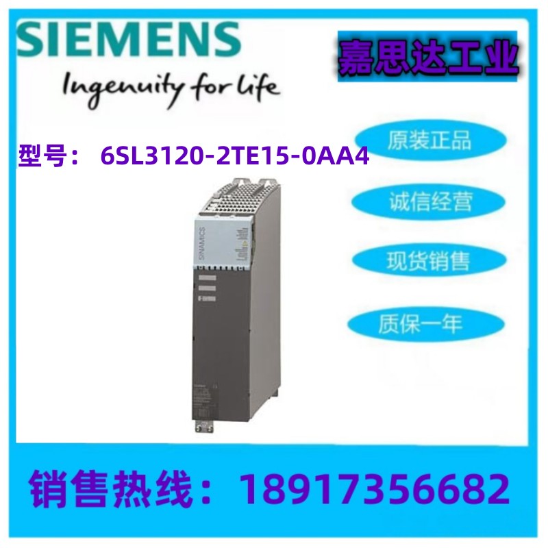 西門子PLCSINAMICSS120雙軸電機(jī)模塊6SL3120-2TE15-0AA4