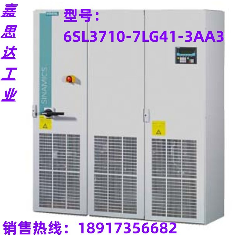 西門子S150變頻器機柜設(shè)備6SL3710-7LG41-3AA3CIM CU320-2