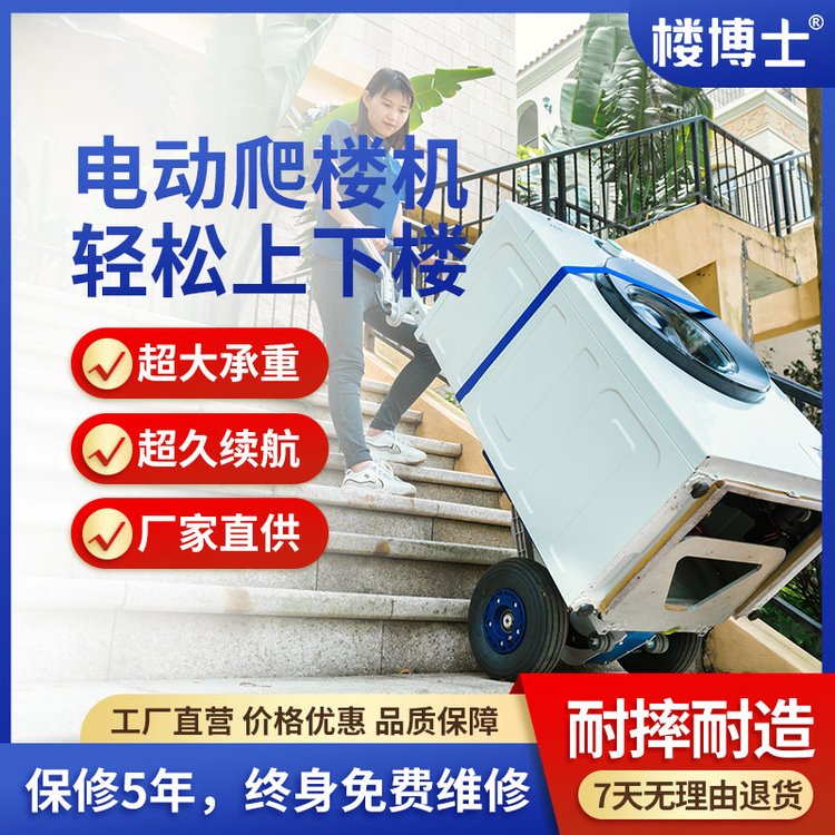 電動(dòng)爬樓機(jī)可折疊搬運(yùn)車家電載重王爬樓神器定制