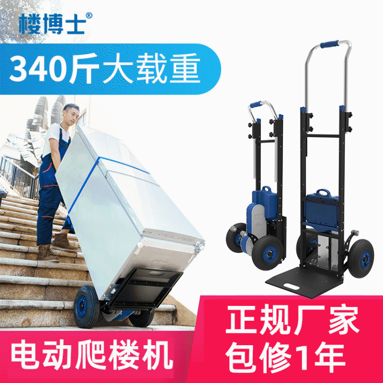 大載重爬樓機(jī)建筑家電電動(dòng)爬樓機(jī)器爬樓神器廠家