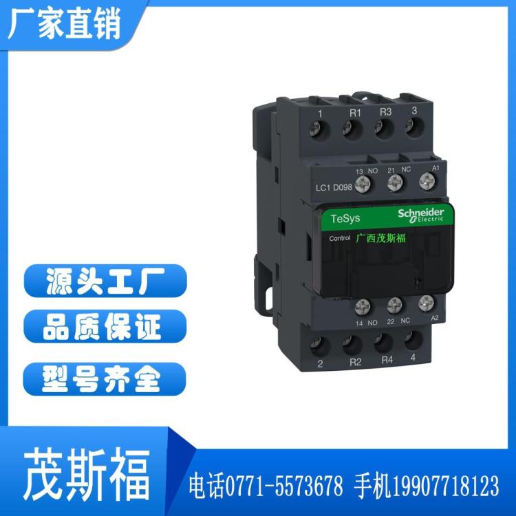 SCHNEIDERLC1D系列接觸器100V25A三極交流接觸器廣西茂斯福