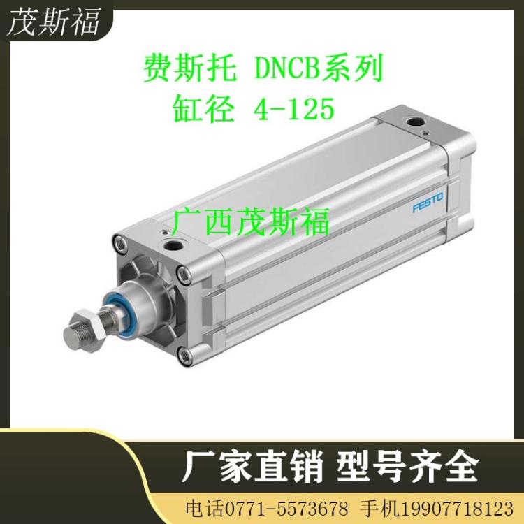 FESTO費(fèi)斯托氣動(dòng)DNCB系列缸徑4-125標(biāo)準(zhǔn)活塞桿氣缸