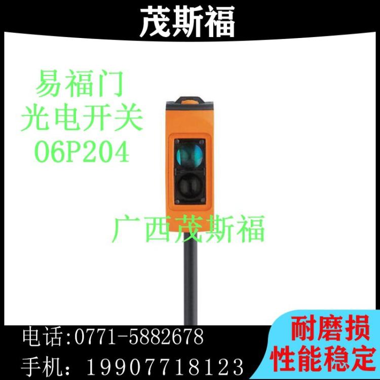 ifm易福門鏡面反射光電開關(guān)O6P20430V廣西茂斯福供應(yīng)