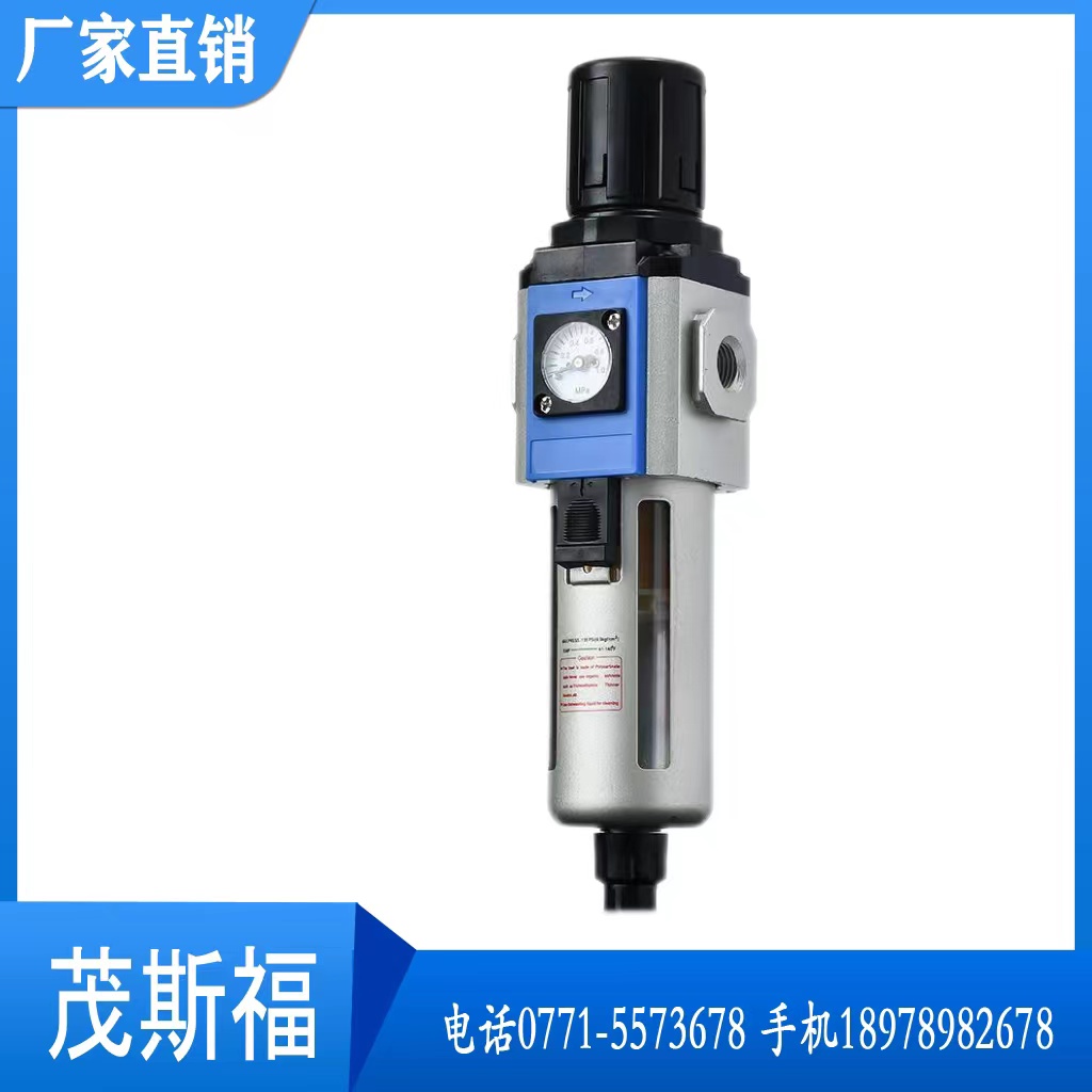 GFC系列氣源處理器www.maosiu.com