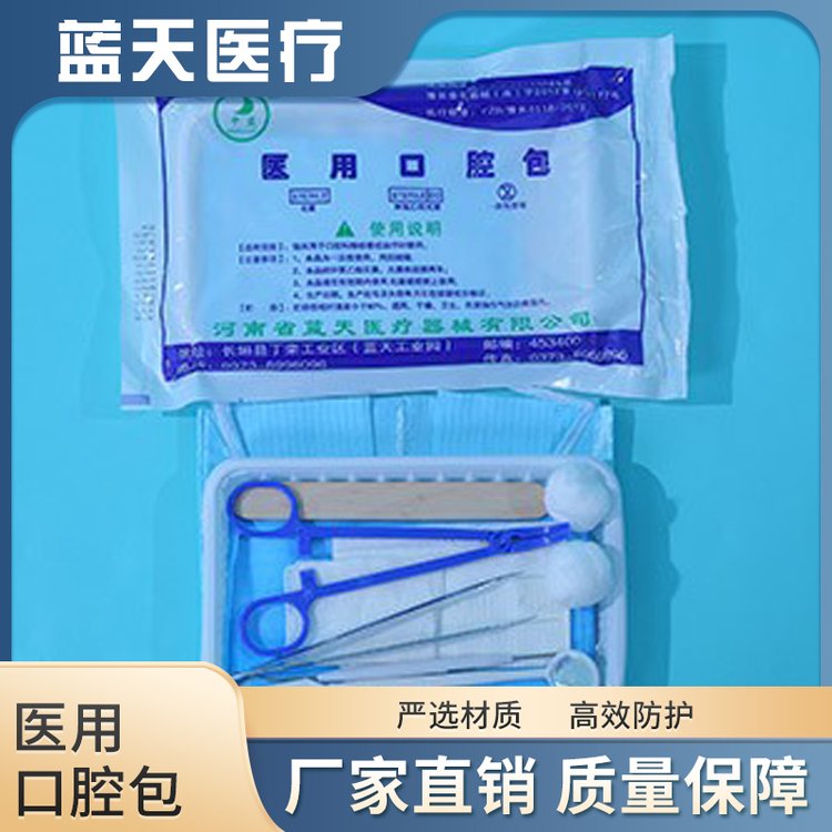 一次性使用口腔檢查護(hù)理器械包醫(yī)用口腔包無(wú)菌牙科材料六件套現(xiàn)貨