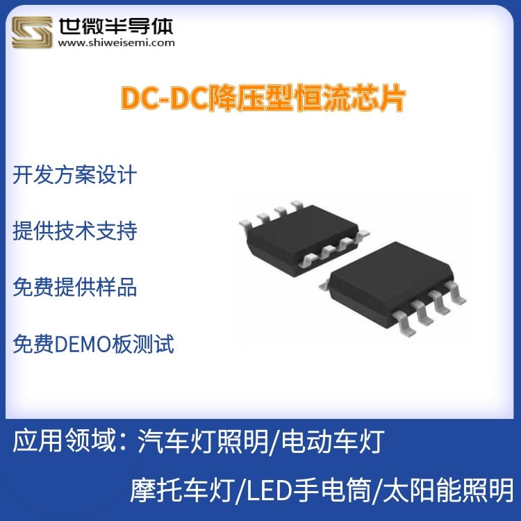 世微AP5151輸入2.7-5.5V手電筒專用芯片線性降壓恒流驅動IC