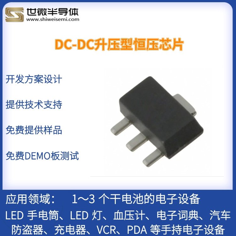 AP8105DC\/DC升壓恒壓IC無線鼠標(biāo)玩具專用芯片