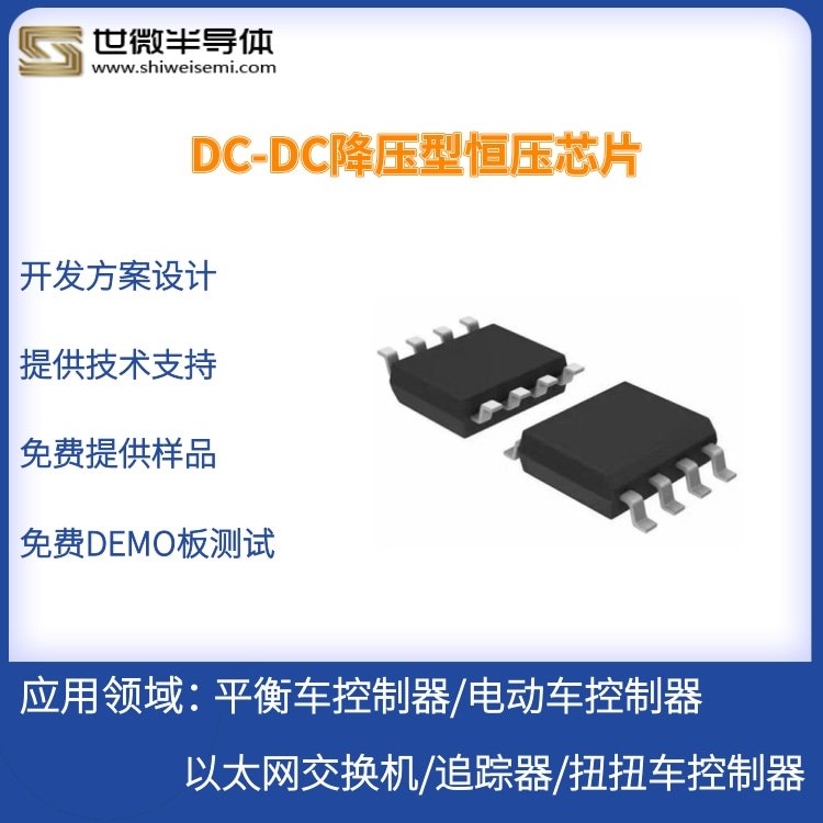 世微AP9166同步降壓芯片4-18V寬壓輸入輸出可調(diào)SOT23-6封裝