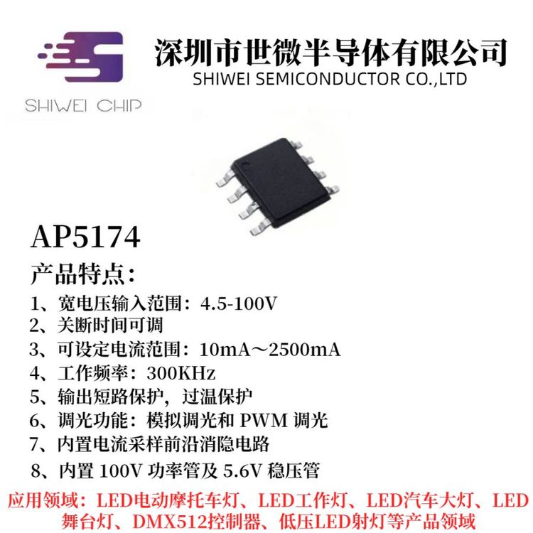 AP8235CMOS升壓型芯片低電壓升壓便攜設(shè)備服務(wù)到位