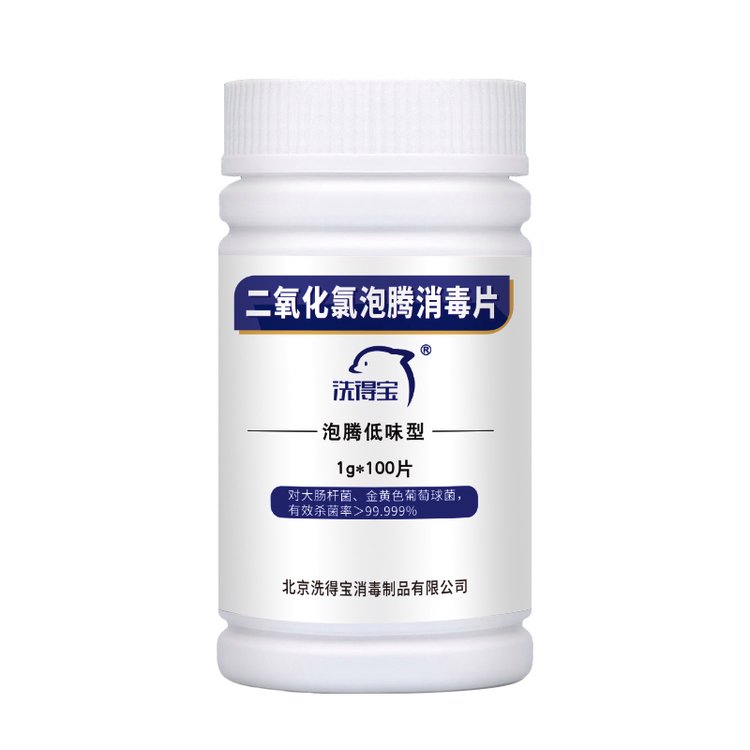 廠家直供洗得寶二氧化氯泡騰片消毒片1g*100片優(yōu)質(zhì)貨源