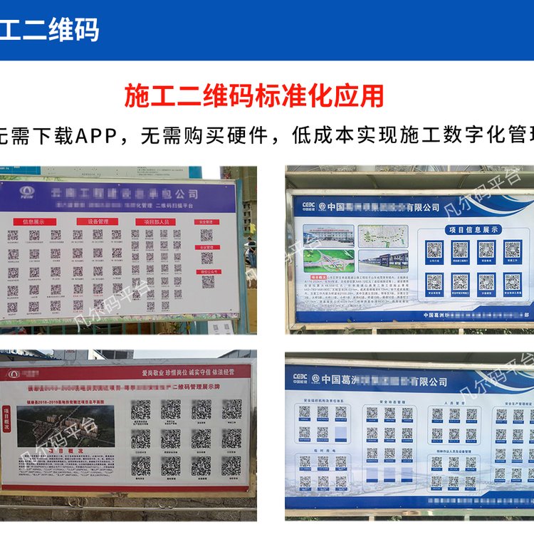 技術(shù)交底二維碼安全交底建筑施工二維碼