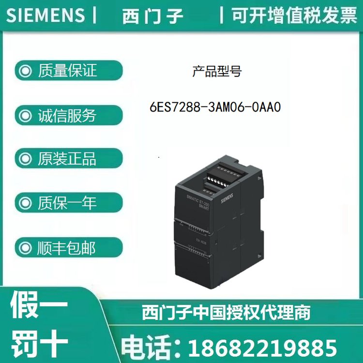 6ES7288-3AM06-0AA0西門子SMARTCPUEM3AM06模擬量輸出輸入模塊