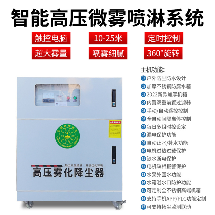 太原霧樁360度旋轉噴霧一拖多噴淋霧樁湖北荊門